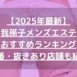 怪獣ブログのアイキャッチ
